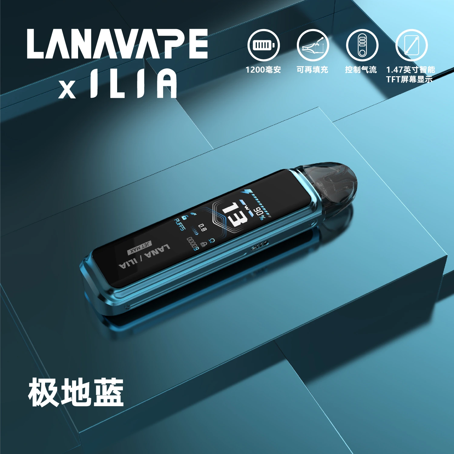 LANA/ILIA聯名Jet Max註油式主機套裝|高性能電子煙主機・大容量續航