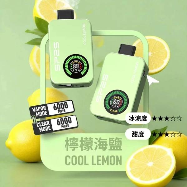 SP2S Apollo 12000口拋棄式電子煙|雙模式切換・大容量續航・熱門口味現貨